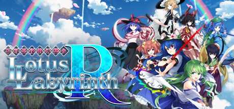 不可思议的幻想乡:幻想莲花迷宫R/Lotus Labyrinth R(全DLC完全典藏版+原声音轨+插画集)